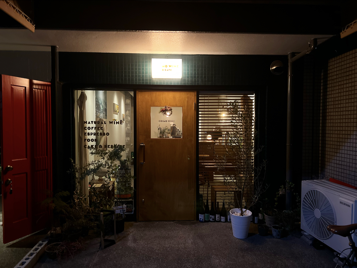 京都の夜カフェのおすすめ20選　3位:コイモ ワインアンドカフェ