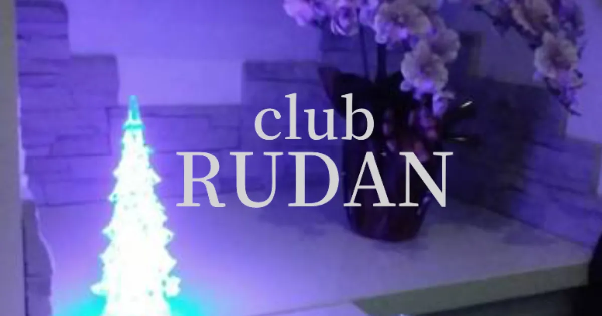 山梨県のキャバクラTOP20選！贅沢なひとときを味わえる人気店を紹介　人気第14位:Club RUDAN