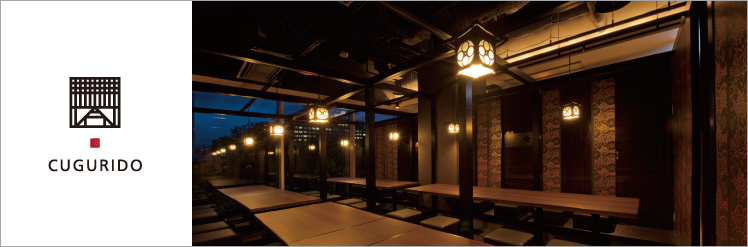 札幌の夜景ディナーのおすすめ店20選　16位:閤 ～CUGURIDO～
