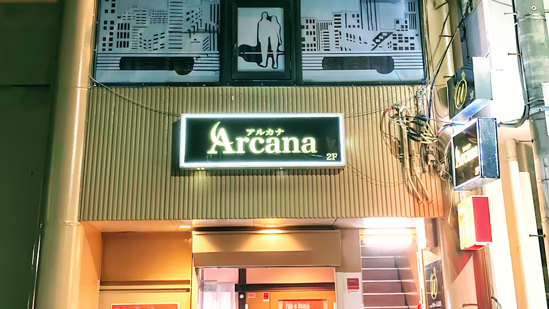 富士市　キャバクラ　２０選　第９位　Arcana