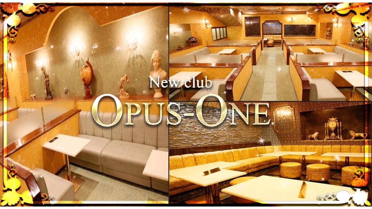 富士市　キャバクラ　２０選　第７位　NEW CLUB OPUS-ONE