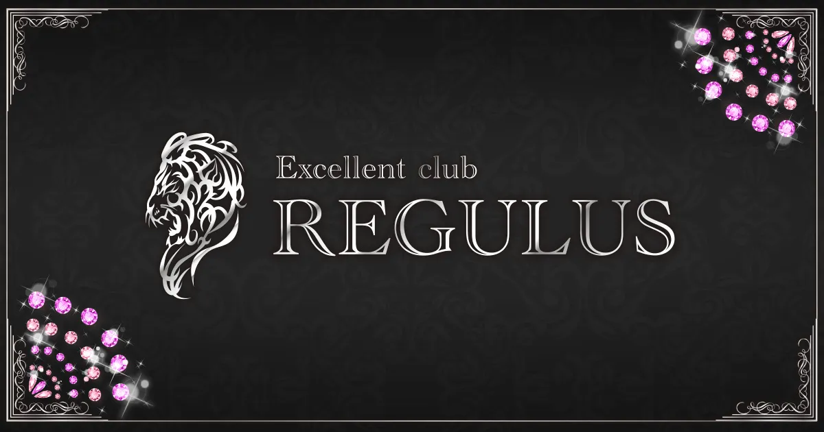 太田市　キャバクラ　２０選　第８位　Excellent club REGULUS