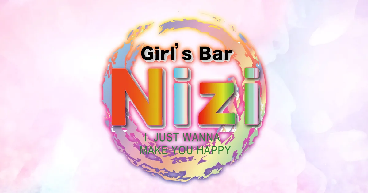 太田市　キャバクラ　２０選　第１７位　Girl's Bar Nizi 