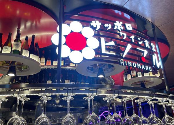 北海道のワインバーのおすすめ30選　8位:ワイン食堂 ヒノマル ココノススキノ店