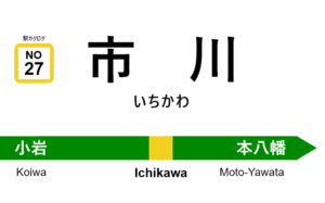 市川市のキャバクラ20選！