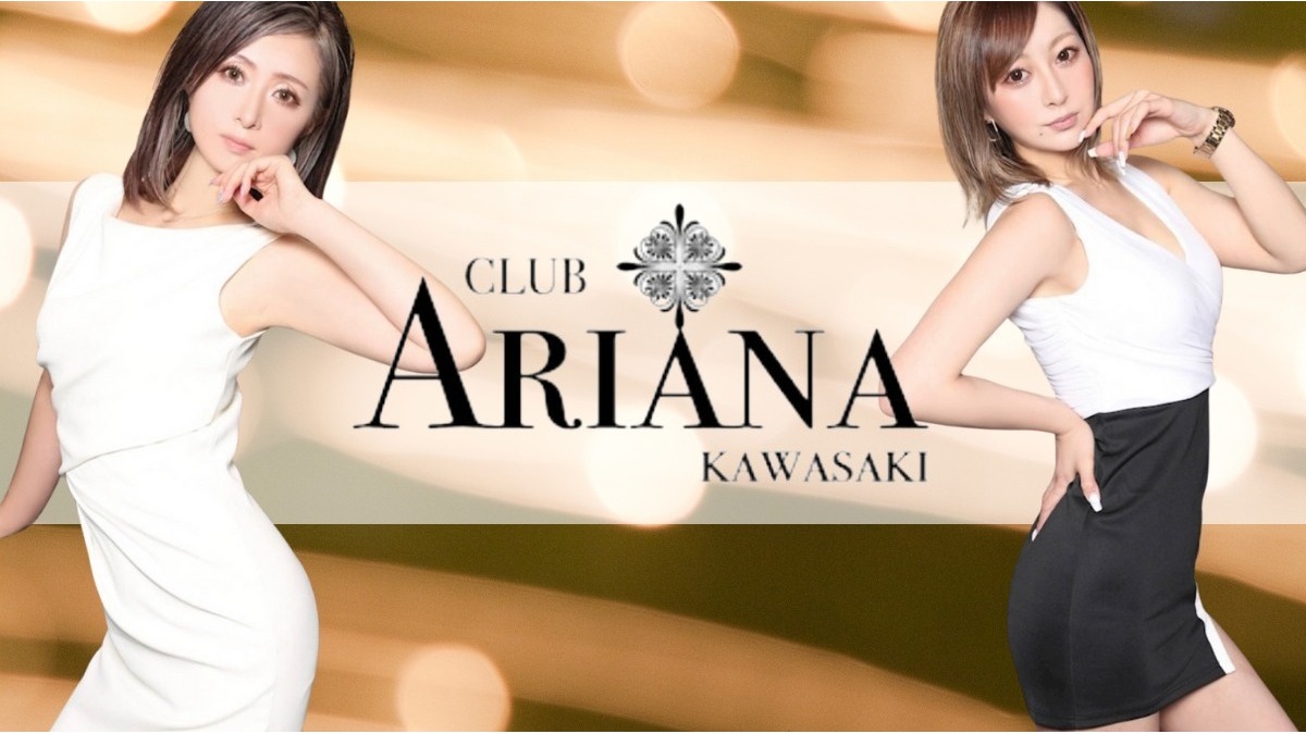 神奈川県　キャバクラ　20選　第１７位　CLUB ARIANA