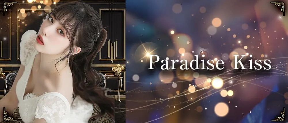 下北沢のキャバクラ20選　1位:Paradise Kiss