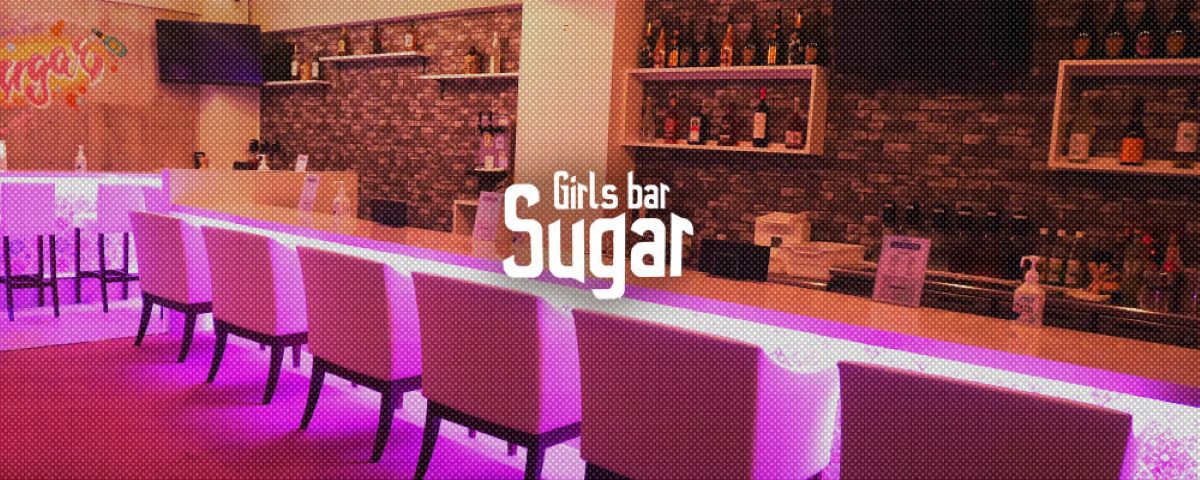 神奈川県　キャバクラ　20選　第１３位　Girls bar Sugar
