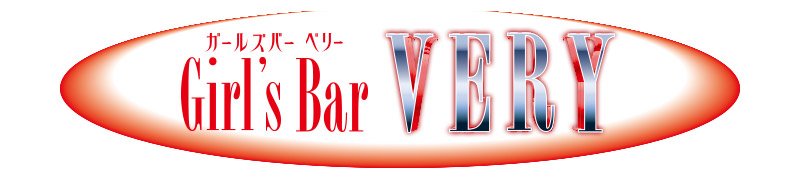 富山県のキャバクラのおすすめ20選　3位:Girl's Bar VERY 