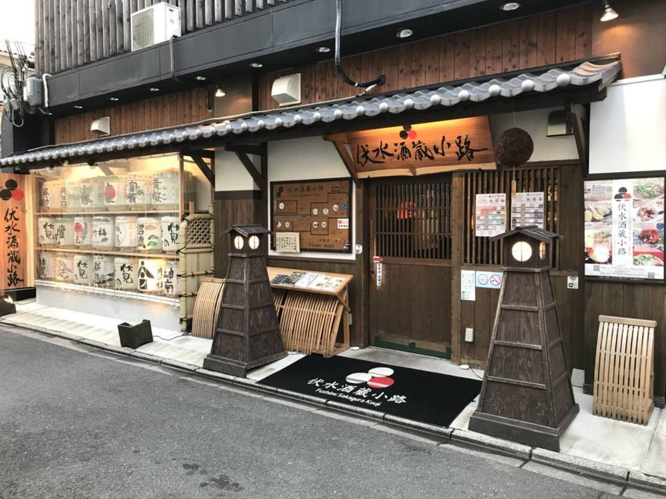 京都の夜遊びスポット20選  5位　伏見酒蔵小路