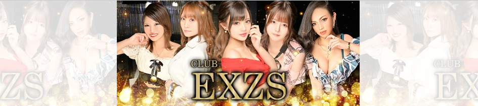 川越 キャバクラ TOP20 13位 CLUB EXZS