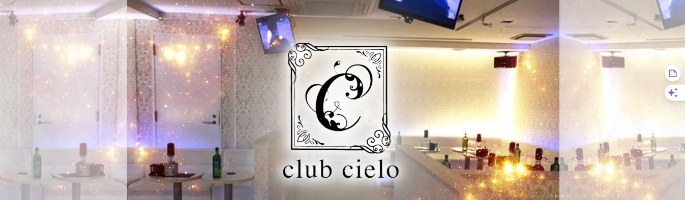 
川越 キャバクラ TOP20 11位 Club Cielo