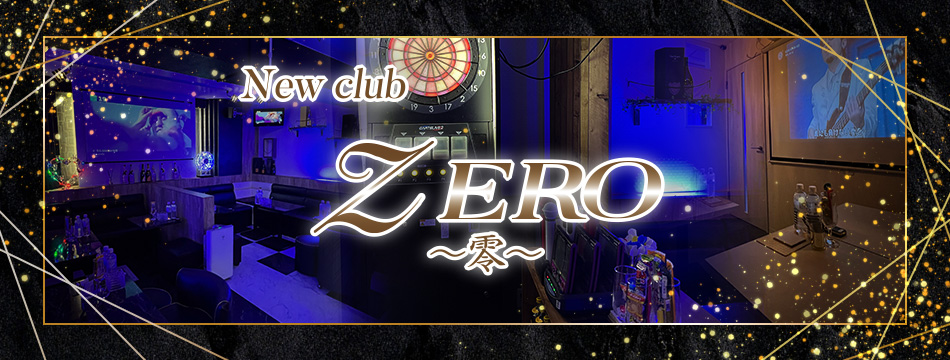 宮城県のキャバクラのおすすめ20選　16位:New Club ZERO ～零～