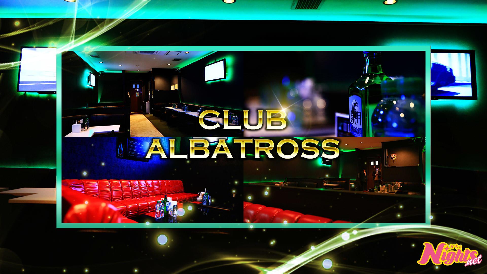 君津市のキャバクラのおすすめ18選　16位:Club Albatross
