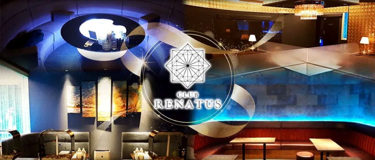 熊本下通　キャバクラ　２０選　第８位　CLUB RENATUS