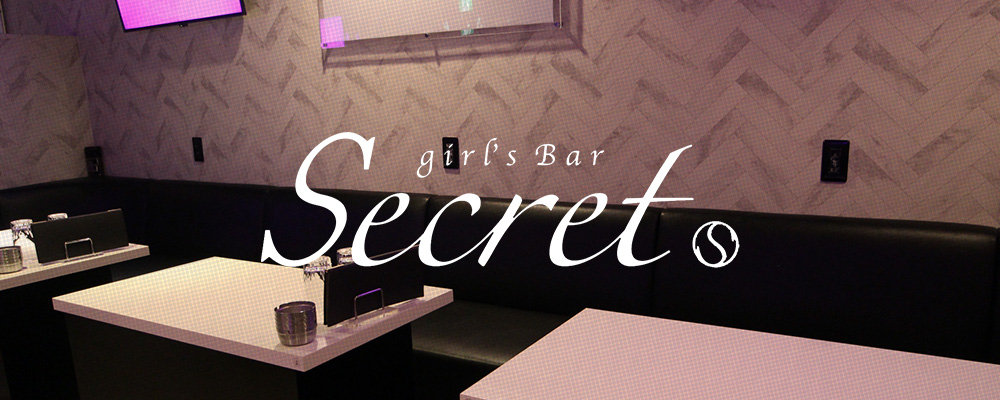 東加古川のキャバクラのおすすめ16選　3位:girl's Bar Secret 