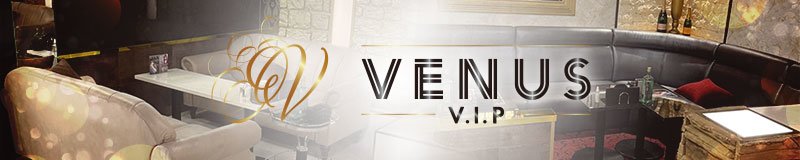 岩倉のキャバクラのおすすめ16選　11位:VENUS VIP 
