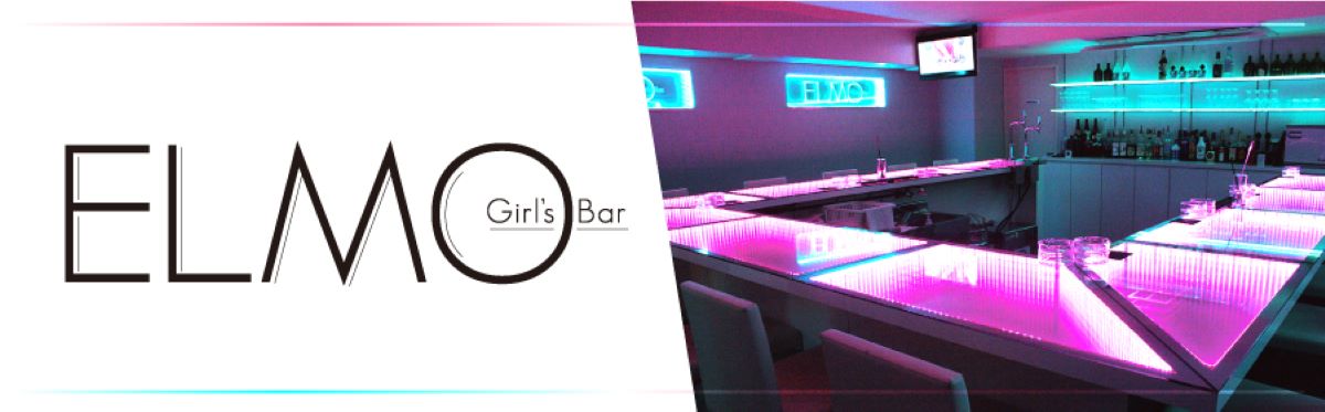 徳島市　キャバクラ　９選　第７位　Girls bar ELMO