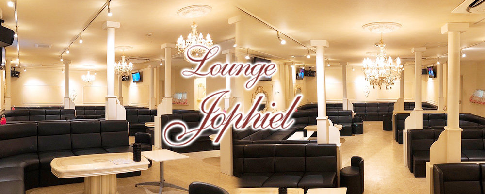 鹿嶋のキャバクラのおすすめ17選　11位:Lounge Jophiel 