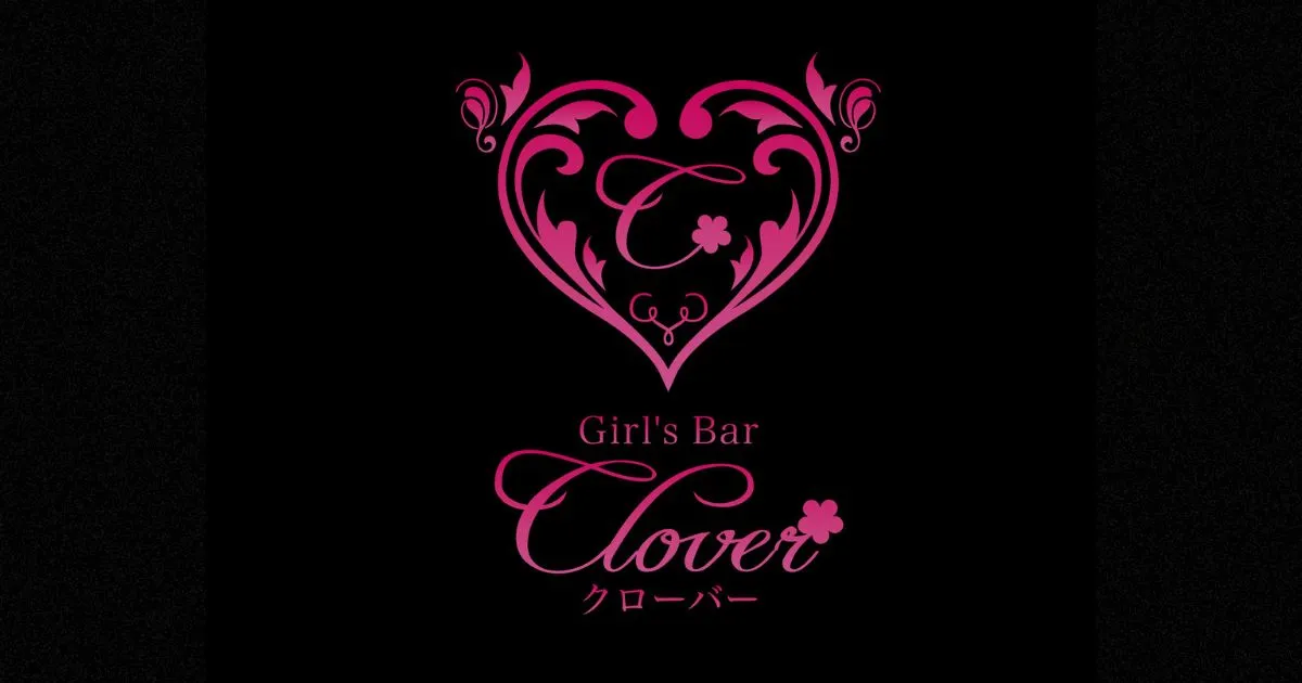 富士吉田市のキャバクラのおすすめ16選　8位:Girlsbar CLOVER
