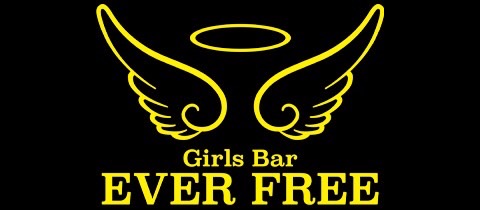 富士吉田市のキャバクラのおすすめ16選　14位:Girls Bar EVER FREE