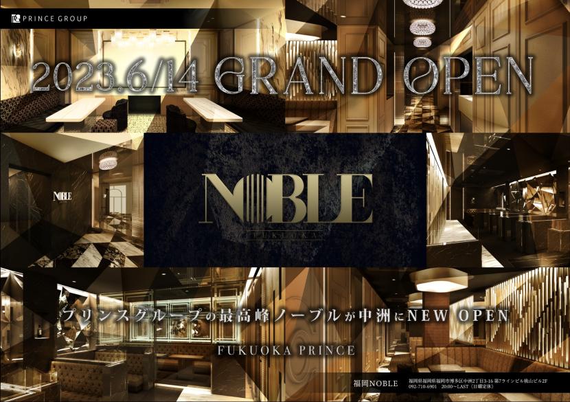 中州　高級キャバクラ 21選：第3位　福岡NOBLE