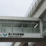 長久手のキャバクラBEST10!