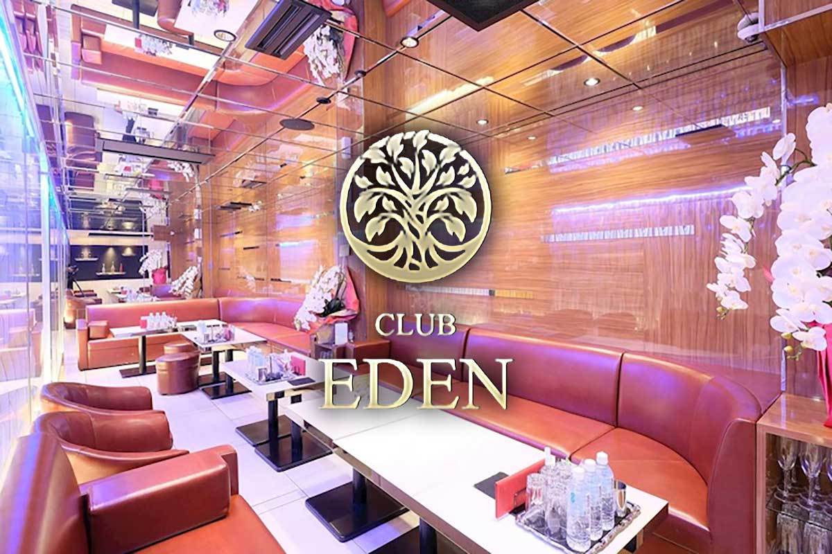 中州　高級キャバクラ 21選：第19位　CLUB EDEN