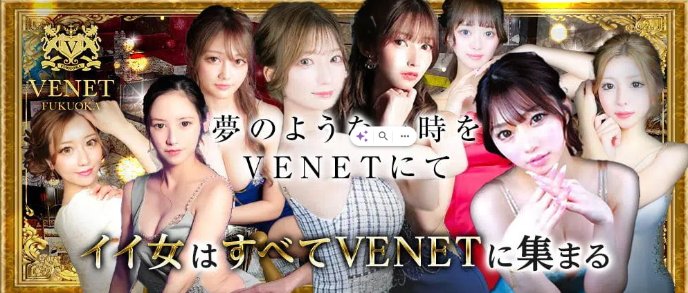 中州　高級キャバクラ 21選：第17位　VENET FUKUOKA