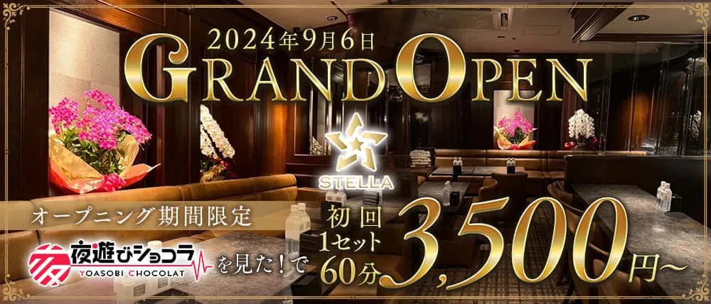 中洲のキャバクラの日曜営業のおすすめ店BEST30：第22位　NEW STELLA 