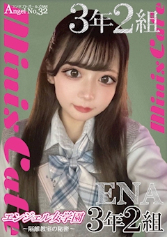 えなさん