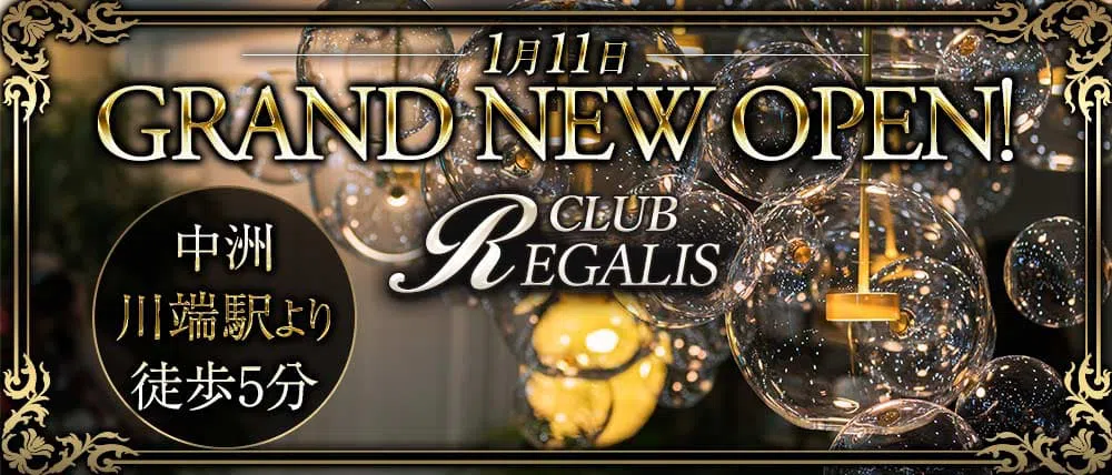 中洲のキャバクラの日曜営業のおすすめ店BEST30：第30位　CLUB REGALIS