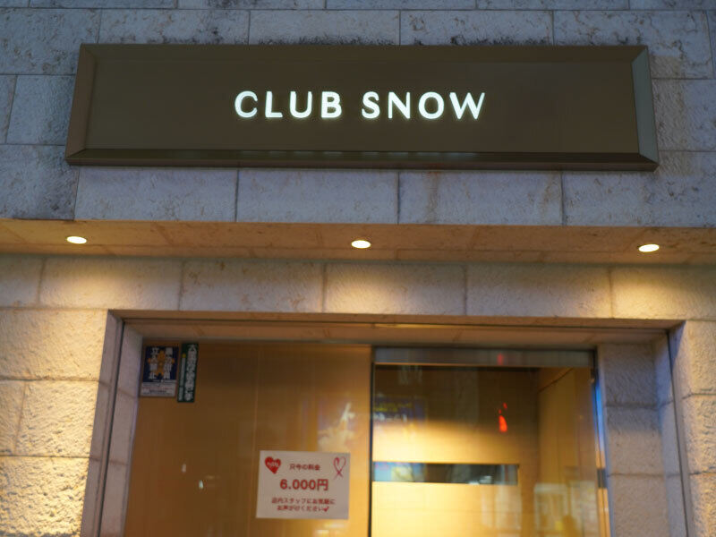 中洲のキャバクラの日曜営業のおすすめ店20選　16位:CLUB SNOW 