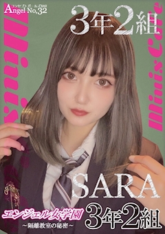 さらさん