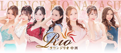 中洲のキャバクラで可愛い女の子がいるお店30選　17位:Lounge Rio 中洲店