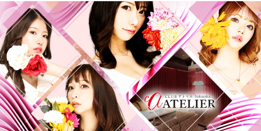 中州　キャバクラ　有名 BEST21：第7位　CLUB ATELIER