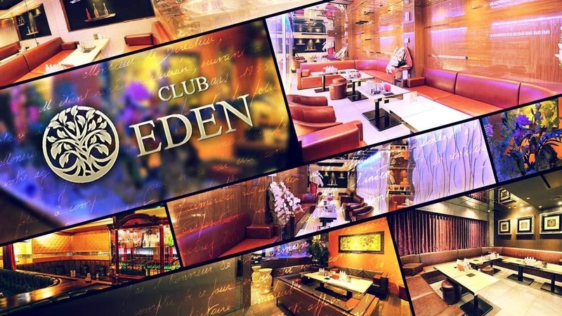 中州　キャバクラ　有名 BEST21：第11位　CLUB EDEN