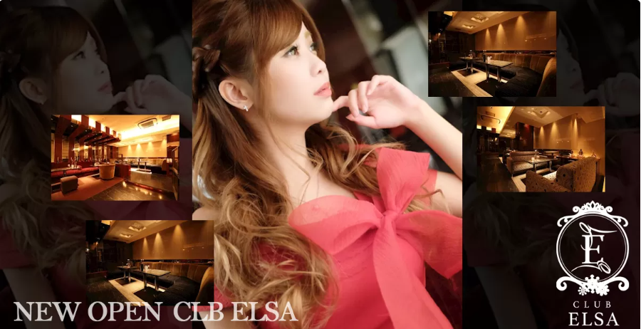 中州　キャバクラ　有名 BEST21：第8位　CLUB ELSA