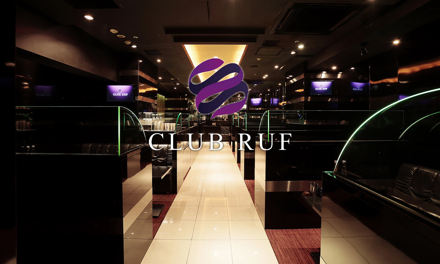 中州　キャバクラ　有名 BEST21：第17位　CLUB RUF