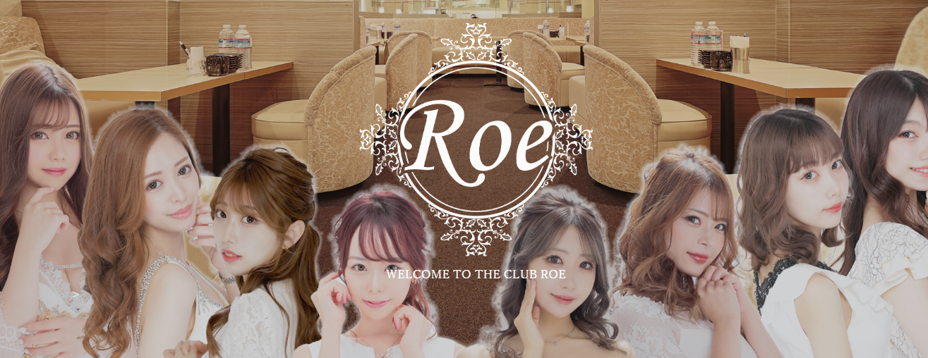 中州　キャバクラ　有名 BEST21：第13位　CLUB Roe