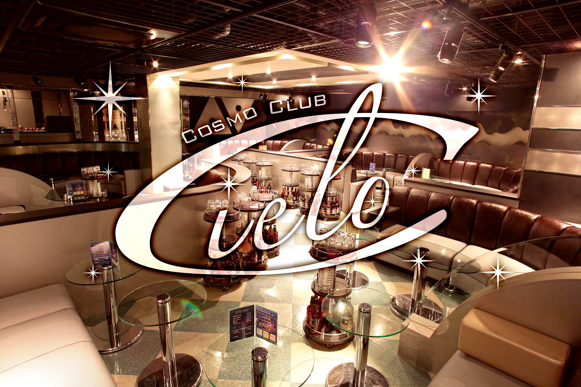 中州　キャバクラ　有名 BEST21：第5位　COSMO CLUB CIELO