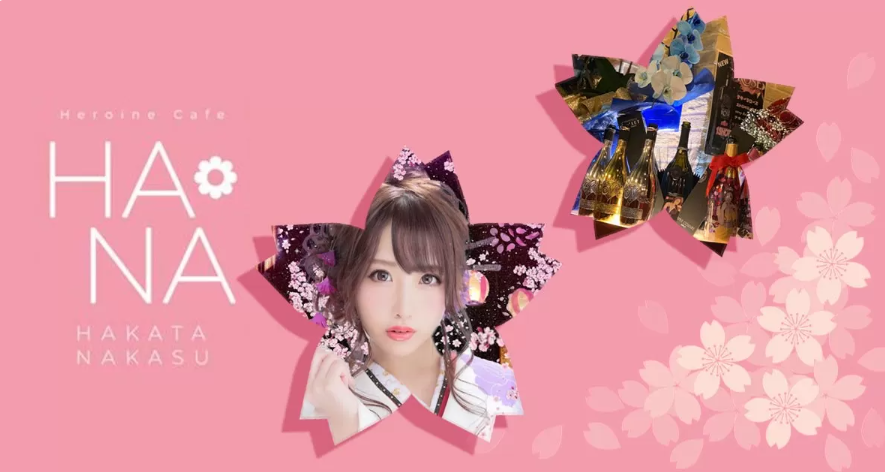 中州　キャバクラ　有名 BEST21：第18位　Heroine cafe HANA