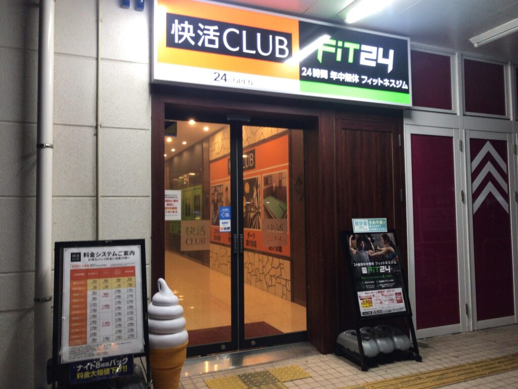 福岡のビリヤードのおすすめ店15選　6位:快活CLUB 福岡水城店