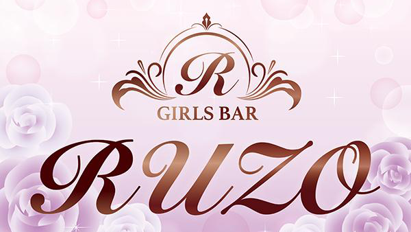 糸満市のキャバクラのおすすめ5選　4位:BAR RUZO