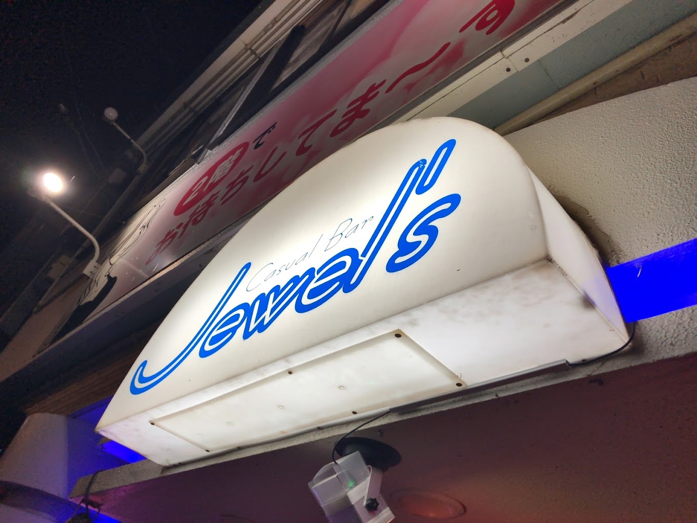 酒田市のキャバクラ大公開！厳選10店舗：第7位　Casual Bar Jewel's