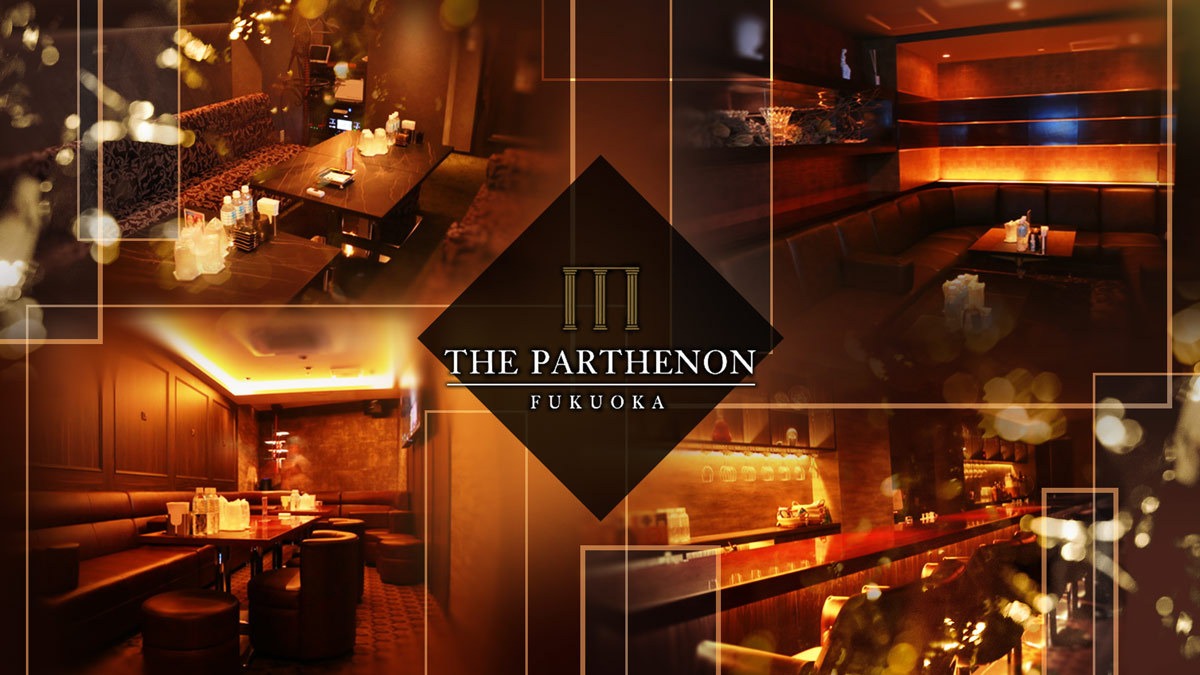 中洲のキャバクラの近いおすすめ店21選：第18位　THE PARTHENON(パルテノン) FUKUOKA