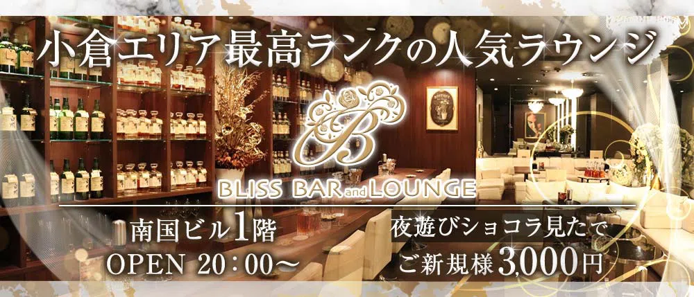 福岡のラウンジのおすすめ20選　12位:BLISS BAR and LOUNGE