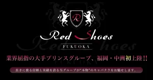 中洲のキャバクラの駅から近いお店TOP21！【2025年】