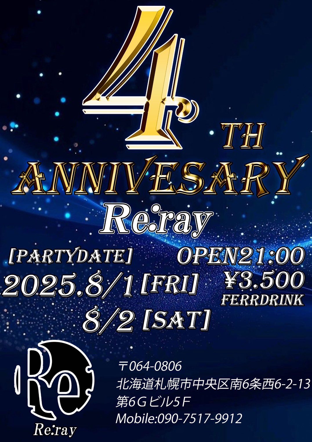 すすきのゲイバーおすすめ20選　10位:Re:ray