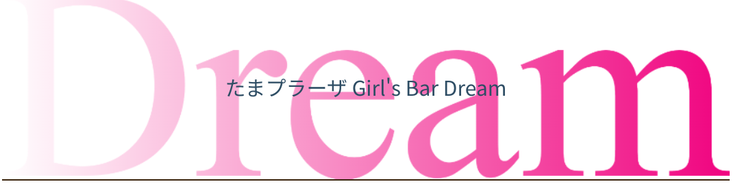 青葉区のキャバクラ大公開！厳選12店舗：第4位　Girl's Bar Dream